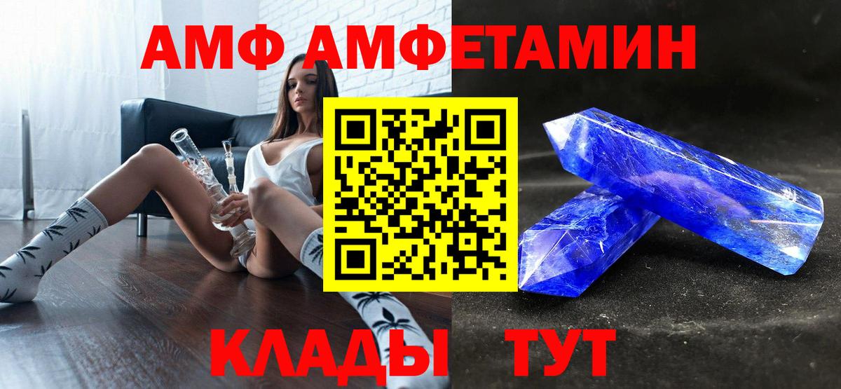 АМФ VHQ  Вход с VPN  АМФ  Лесосибирск 
