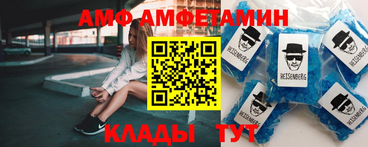 АМФ 98% Лесосибирск