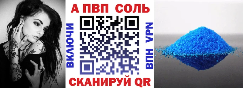 где найти наркотики  Лесосибирск  A PVP кристаллы 