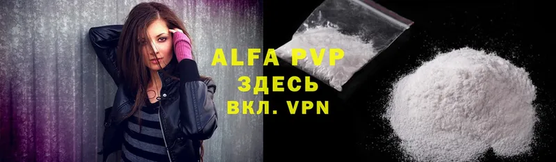 APVP VHQ  купить   кракен ссылки  Лесосибирск 