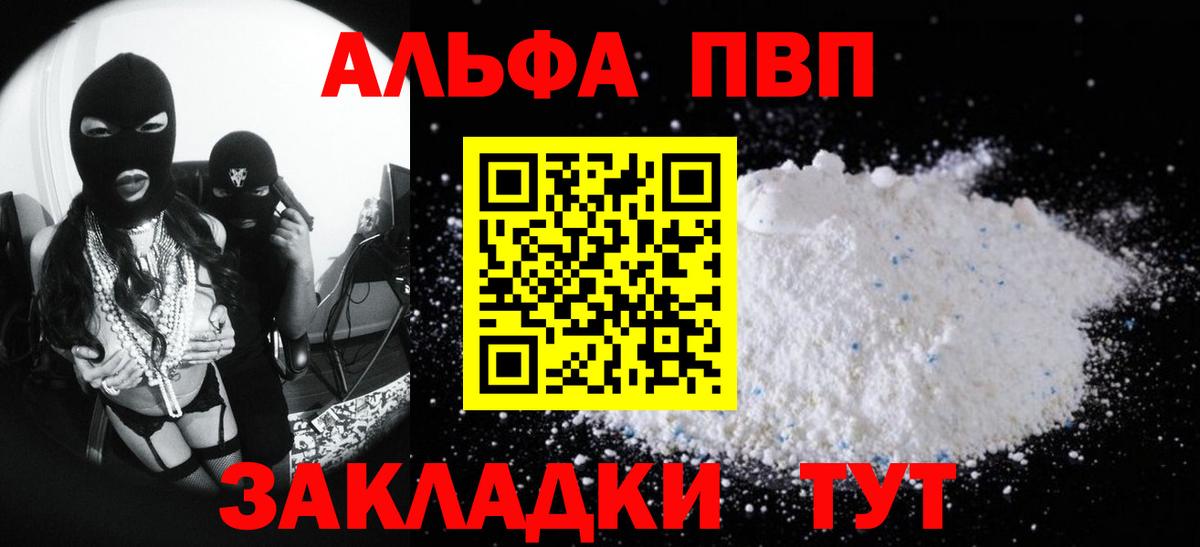 Alpha PVP Crystall Лесосибирск