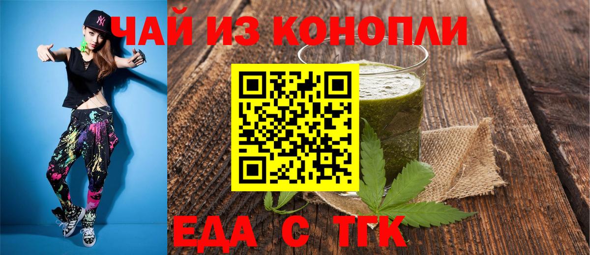 Canna-Cookies конопля  Вход с VPN  Лесосибирск 