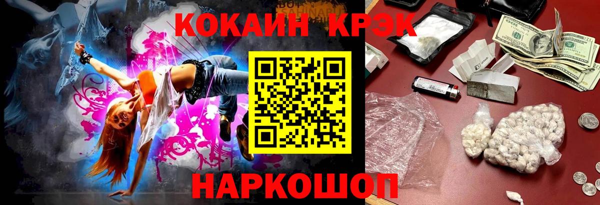Cocaine  COCAIN Эквадор  Лесосибирск  Вход с VPN  Cocaine VHQ 