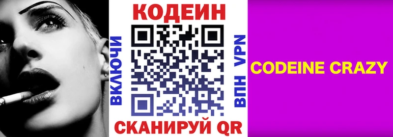 блэк спрут онион  цена   Лесосибирск  Кодеин напиток Lean (лин) 