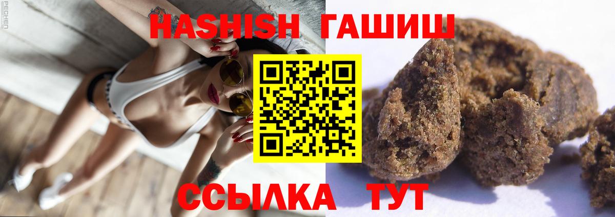ГАШ хэш  ГАШИШ  Лесосибирск  Вход с VPN 