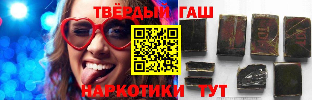 ГАШИШ гарик Лесосибирск