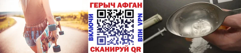 ГЕРОИН гречка Лесосибирск
