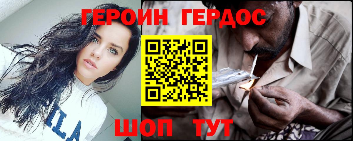 ГЕРОИН VHQ Лесосибирск