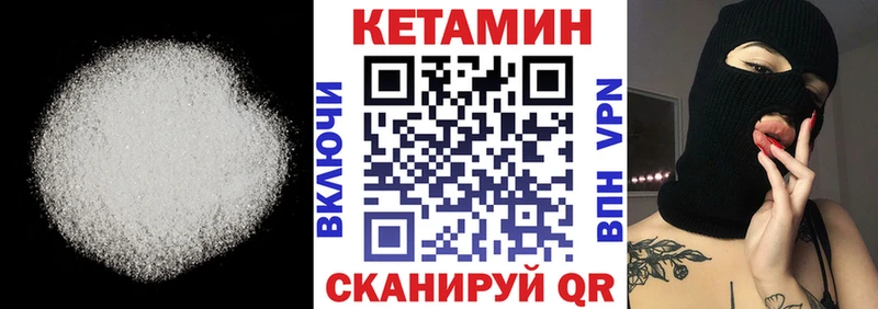 Кетамин ketamine  Лесосибирск 