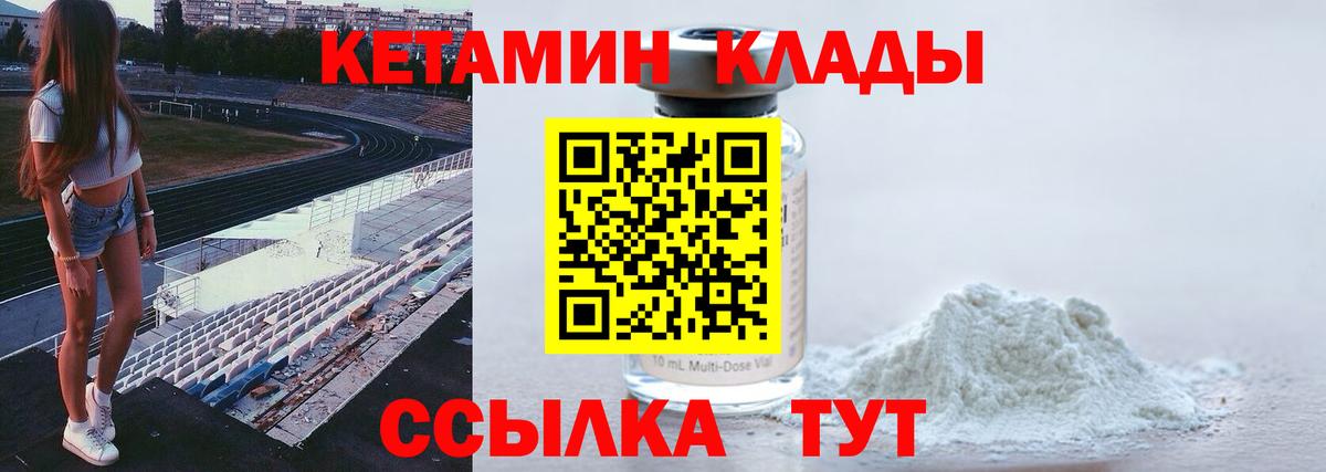 Лесосибирск  Кетамин ketamine  Вход с VPN  КЕТАМИН VHQ 