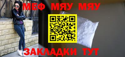 мефедрон VHQ Камышлов