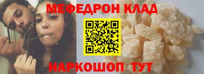 мефедрон VHQ Камышлов