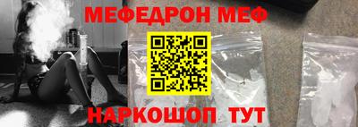 мефедрон VHQ Камышлов
