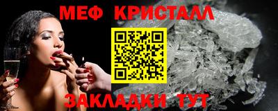мефедрон VHQ Камышлов