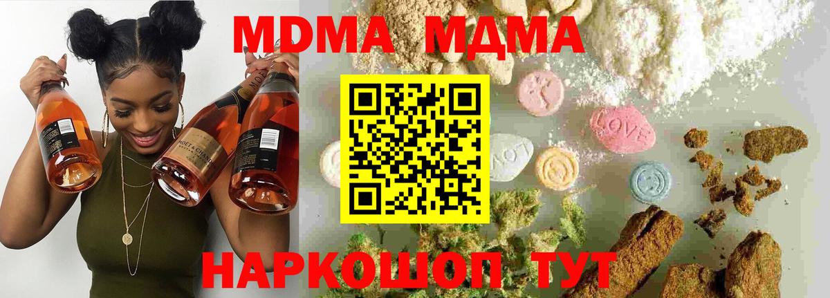 Лесосибирск  MDMA Molly  Вход с VPN  МДМА Molly 