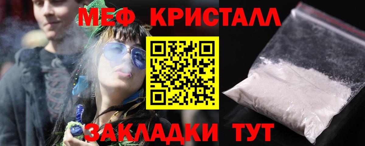 Меф мука Лесосибирск