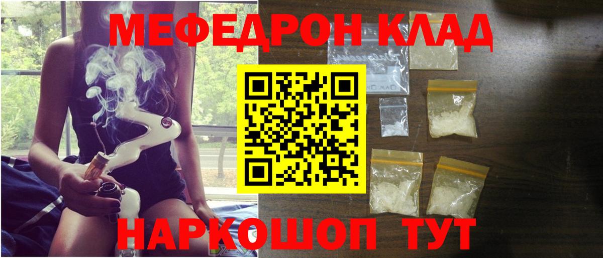 Меф кристаллы  Вход с VPN  Лесосибирск  Меф  Мефедрон кристаллы 