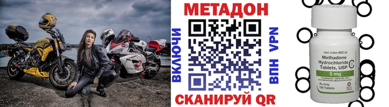 МЕТАДОН VHQ  Лесосибирск 