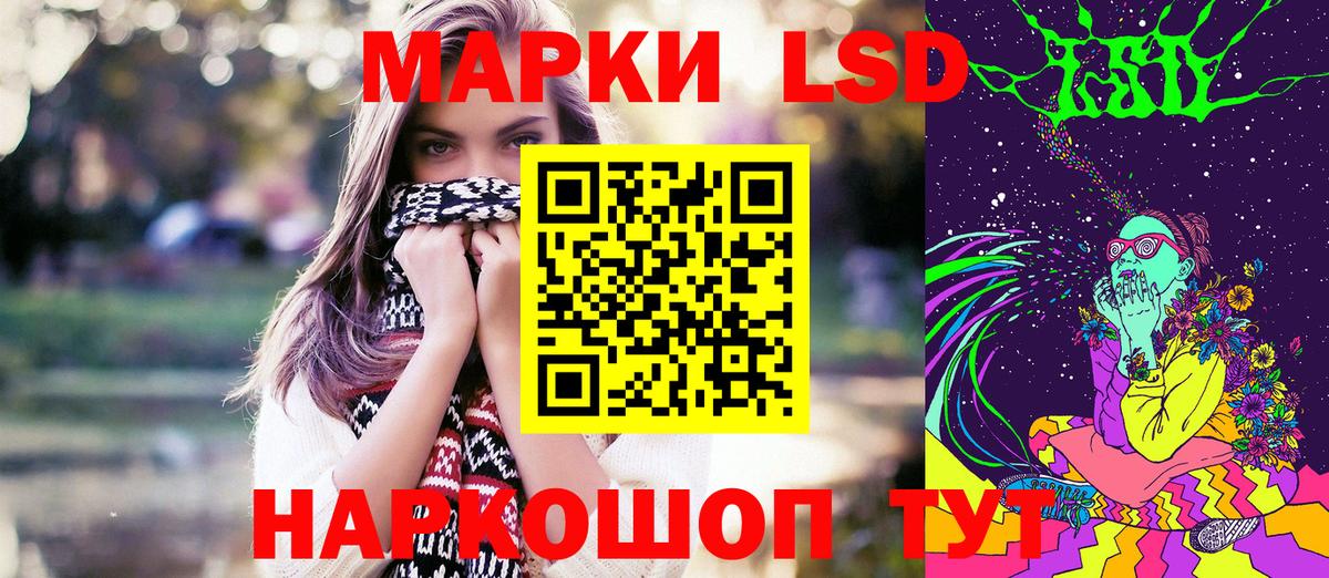 Лесосибирск  Наркотические марки  Вход с VPN  сколько стоит  Марки 25I-NBOMe 1,8мг 