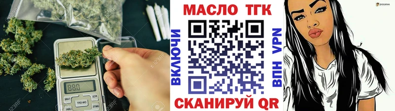мега tor  Лесосибирск  ТГК жижа 
