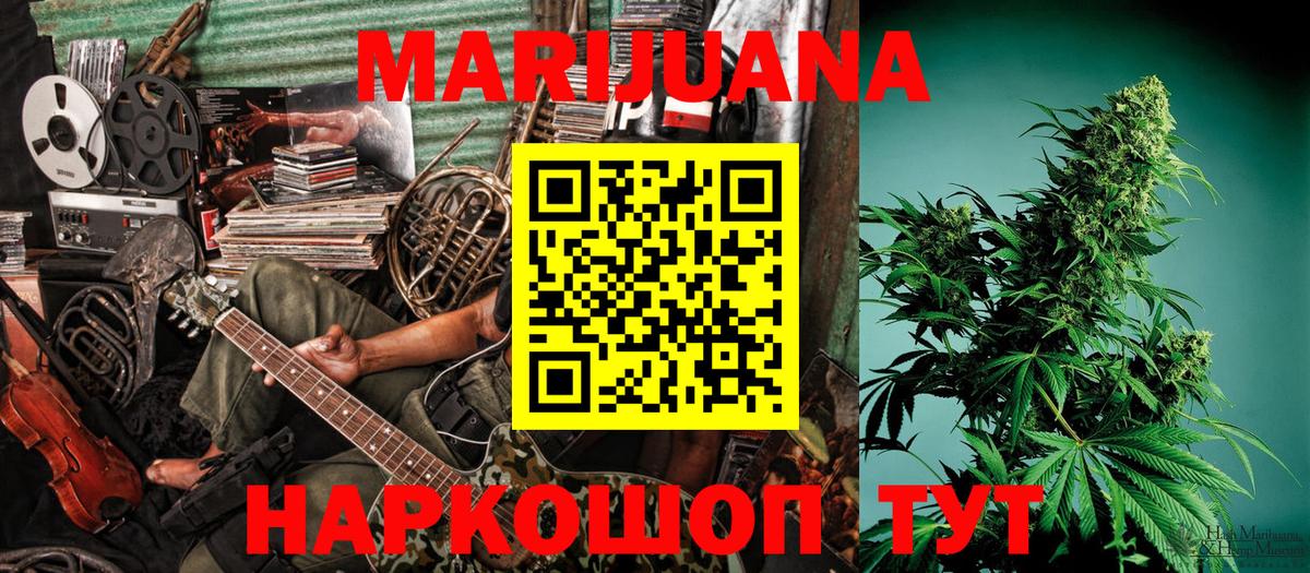 Шишки марихуана White Widow Лесосибирск
